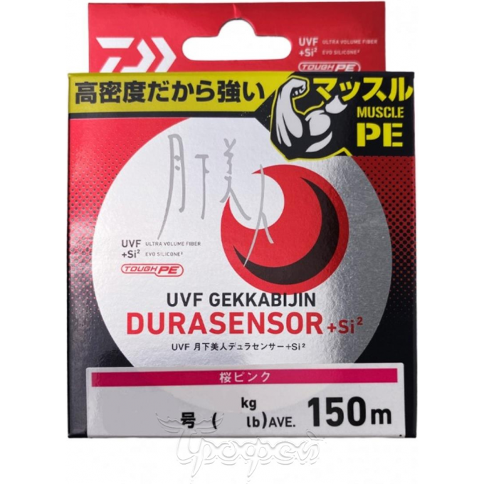 Плетёный шнур DAIWA UVF GEKKABIJIN DURASENSOR+SI2 0.5-150 07303655